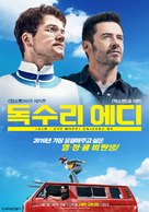 Eddie the Eagle - South Korean Theatrical movie poster (xs thumbnail)