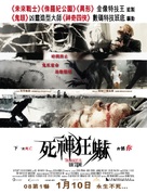 The Deaths of Ian Stone - Hong Kong poster (xs thumbnail)