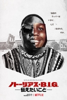 Biggie: I Got a Story to Tell - Japanese Movie Poster (xs thumbnail)