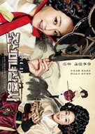 The Huntresses - South Korean Movie Poster (xs thumbnail)