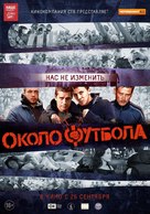 Okolofutbola - Russian Movie Poster (xs thumbnail)