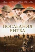 Journey&#039;s End - Russian Movie Cover (xs thumbnail)