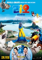 Rio - South Korean Movie Poster (xs thumbnail)