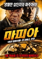 Mafia - South Korean Movie Poster (xs thumbnail)