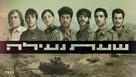 &quot;Sh&#039;at Neila&quot; - Israeli Video on demand movie cover (xs thumbnail)