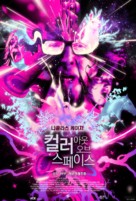 Color Out of Space - South Korean Movie Poster (xs thumbnail)