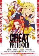 &quot;Great Pretender&quot; - Japanese Movie Poster (xs thumbnail)