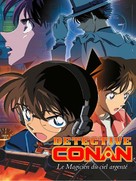 Meitantei Conan: Ginyoku no kijutsushi - French Movie Cover (xs thumbnail)