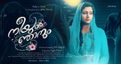 Neeyum Njanum - Indian Movie Poster (xs thumbnail)