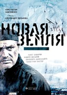 Novaya Zemlya - Russian poster (xs thumbnail)