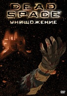 Dead Space: Downfall - Bulgarian Movie Cover (xs thumbnail)