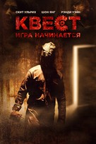 Escape Room - Russian Movie Cover (xs thumbnail)