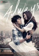 O-jik geu-dae-man - Movie Poster (xs thumbnail)