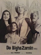 Do Bigha Zamin - Indian Movie Poster (xs thumbnail)