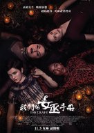 The Craft: Legacy - Hong Kong Movie Poster (xs thumbnail)
