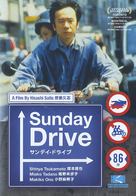 Sunday Drive - Movie Poster (xs thumbnail)