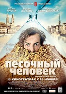 Der Sandmann - Russian Movie Poster (xs thumbnail)