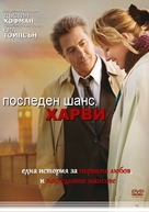 Last Chance Harvey - Bulgarian DVD movie cover (xs thumbnail)