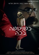 When Nietzsche Wept - Israeli Movie Poster (xs thumbnail)