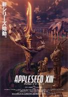 &quot;Appurush&icirc;do XIII&quot; - Japanese Movie Poster (xs thumbnail)