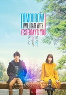 Boku wa asu, kinou no kimi to d&ecirc;to suru - Thai Movie Poster (xs thumbnail)