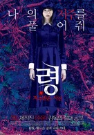 Gekij&ocirc;-ban: Zero - South Korean Movie Poster (xs thumbnail)
