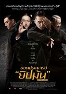 Yi dai zong shi - Thai Movie Poster (xs thumbnail)