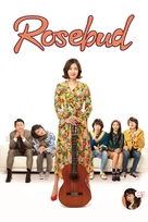 Rosebud - International Video on demand movie cover (xs thumbnail)