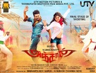 Anjaan - Indian Movie Poster (xs thumbnail)
