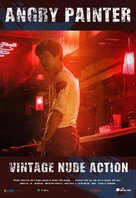 Sungnan Hwaga - South Korean Movie Poster (xs thumbnail)