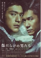 Seung sing - Japanese Movie Poster (xs thumbnail)