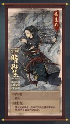 Qing Ya Ji - Chinese Movie Poster (xs thumbnail)