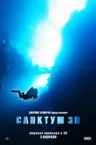 Sanctum Poster