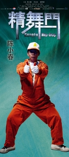 Jing mou moon - Chinese Movie Poster (xs thumbnail)