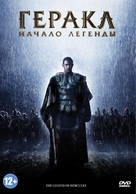 The Legend of Hercules - Russian Movie Cover (xs thumbnail)