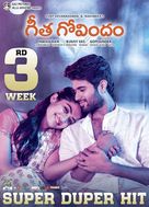 Geetha Govindam - Indian Movie Poster (xs thumbnail)