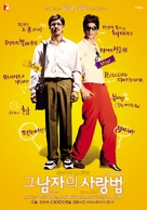 Rab Ne Bana Di Jodi - South Korean Movie Poster (xs thumbnail)