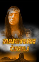 Der Schuh des Manitu - Slovenian Movie Cover (xs thumbnail)