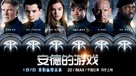 Ender's Game - Chinese Movie Poster (xs thumbnail)