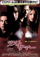 I Know What You Did Last Summer - Japanese Movie Poster (xs thumbnail)