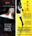 Chinjeolhan geumjassi - Russian Movie Poster (xs thumbnail)