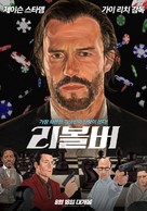 Revolver - South Korean Movie Poster (xs thumbnail)