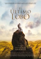 Wolf Totem - Spanish Movie Poster (xs thumbnail)