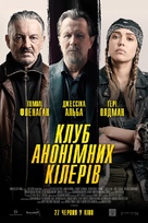 Killers Anonymous - Ukrainian Movie Poster (xs thumbnail)