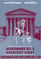 Muhammad Ali&#039;s Greatest Fight - Russian DVD movie cover (xs thumbnail)