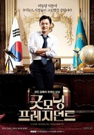 Gutmoning peurejideonteu - South Korean Movie Poster (xs thumbnail)