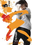 Bao zao tian shi - Chinese Movie Poster (xs thumbnail)