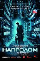 Lockout - Ukrainian Movie Poster (xs thumbnail)