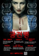 Kalevet - Rabies - South Korean Movie Poster (xs thumbnail)