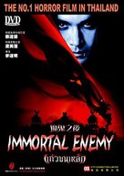 Immortal Enemy - Chinese poster (xs thumbnail)
